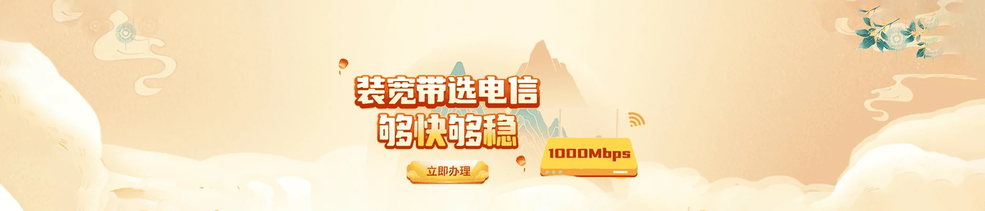 屯留区电信宽带