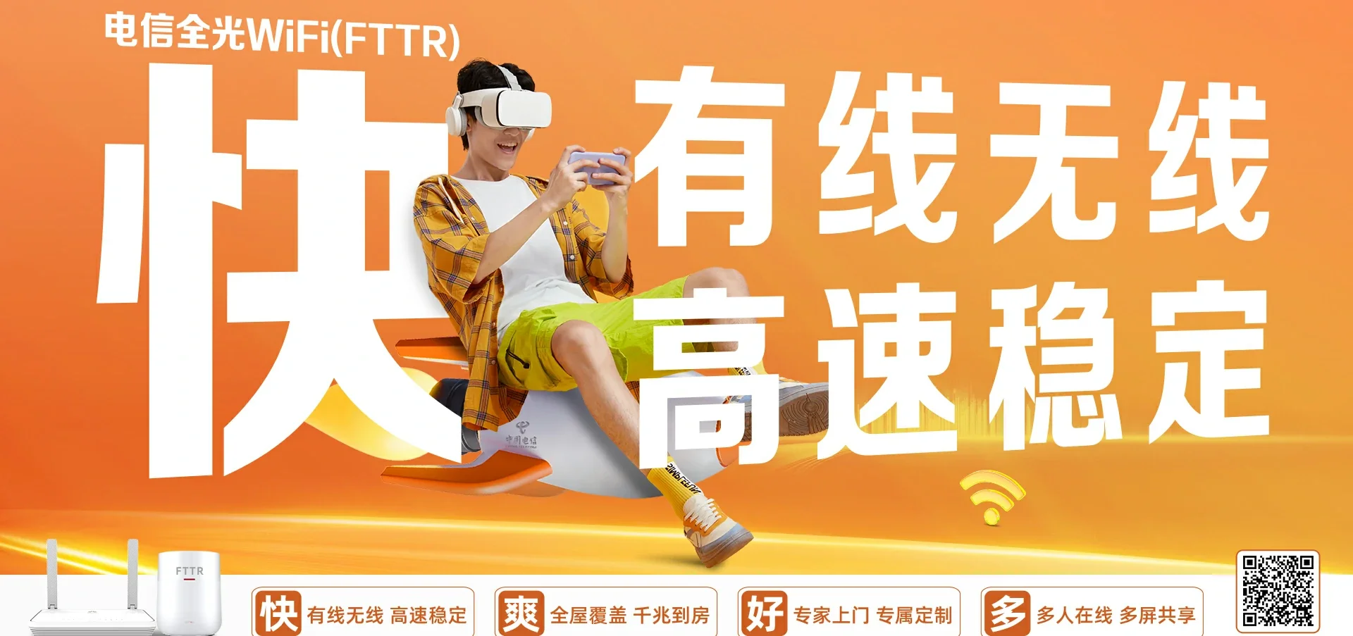 中国电信 屯留区电信宽带 宽带套餐