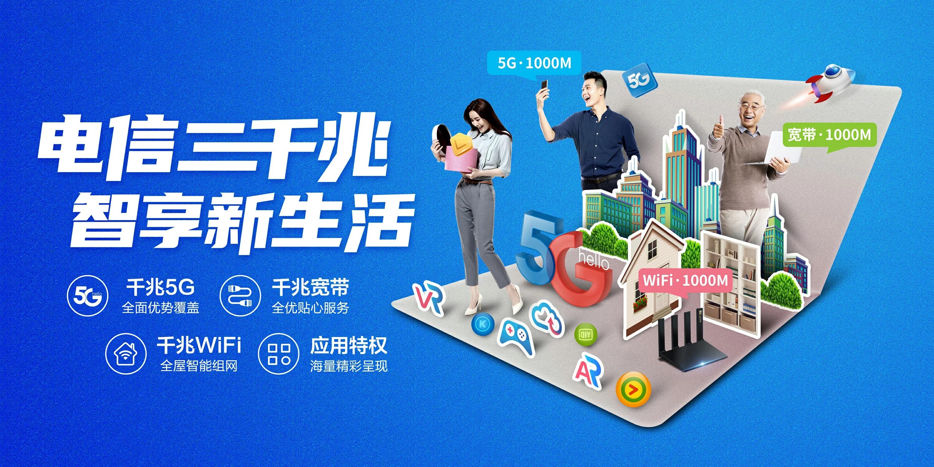 中国电信 屯留区电信宽带 宽带套餐